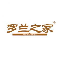 罗兰之家