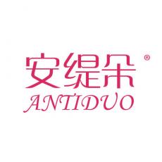 安缇朵