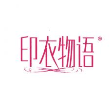 印衣物语
