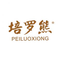 培罗熊