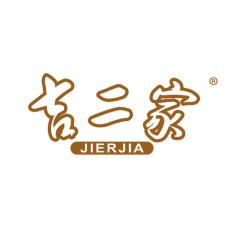 吉二家