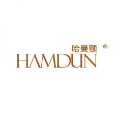 哈曼顿 HAMDUN