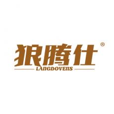 狼腾仕 LANGDOVENS