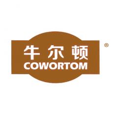 牛尔顿 COWORTOM