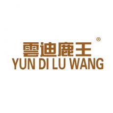 云迪鹿王