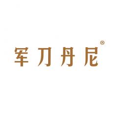 军刀丹尼
