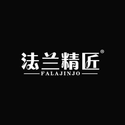 法兰精匠 FALAJINJO