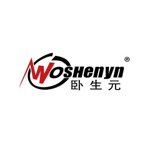 卧生元 WOSHENYN