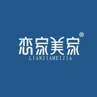 恋家美家 LJIAMJIA