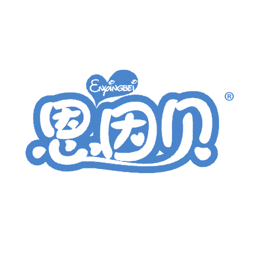 恩因贝 ENYINGBEI