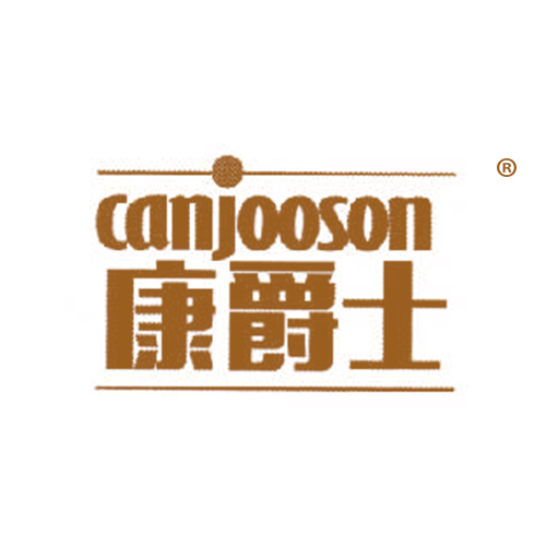 康爵士 CANJOOSON