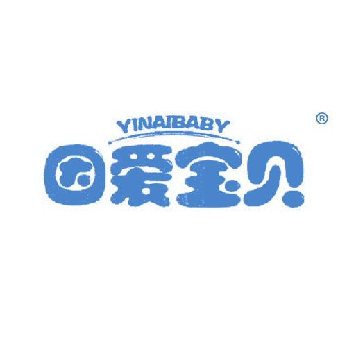 因爱宝贝 YINAIBABY