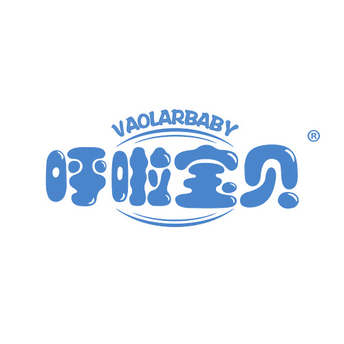 呼啦宝贝 VAOLARBABY