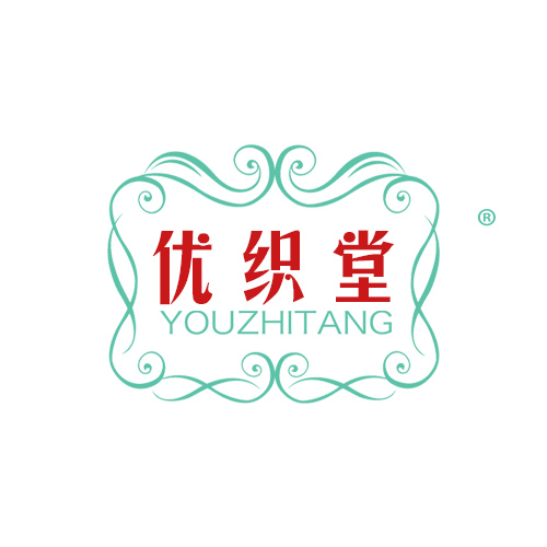 优织堂