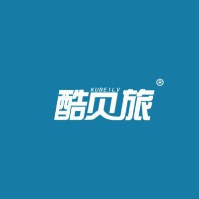 酷贝旅
