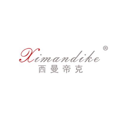 西曼帝克 XIMANDIKE