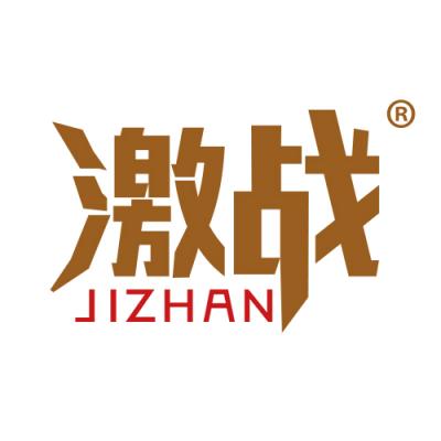 激战