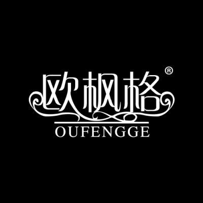 欧枫格