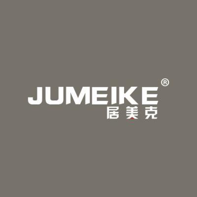 居美克