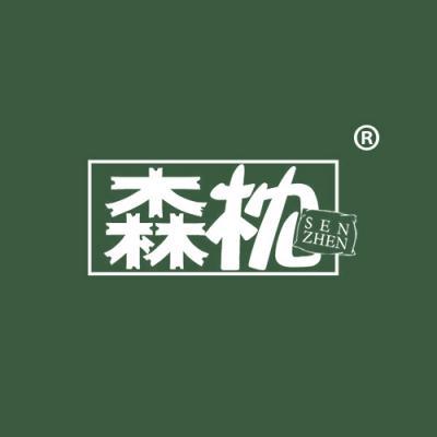 森枕