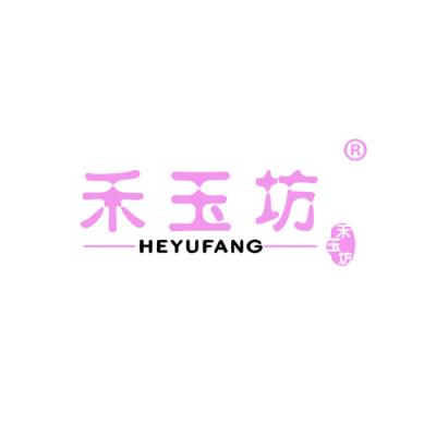 禾玉坊