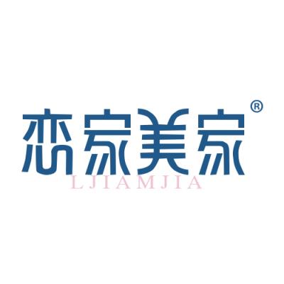 恋家美家 LJIAMJIA