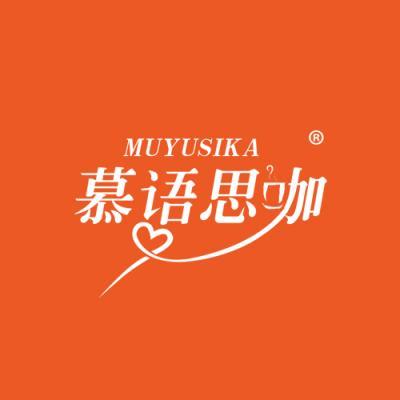慕雨思伽