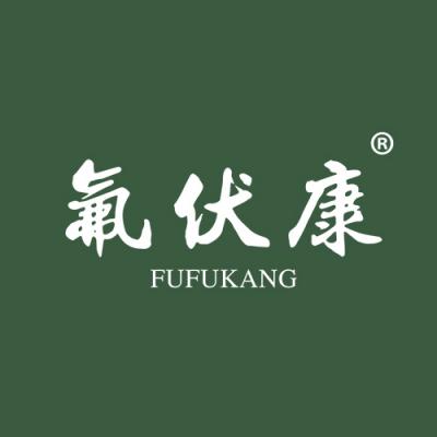 氟伏康