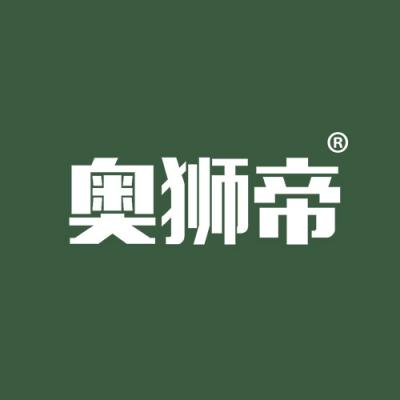 奥狮帝