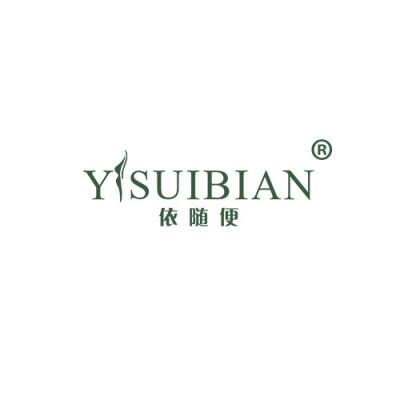 依随便 YSUIBIAN