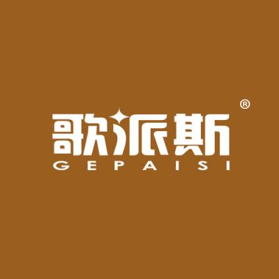歌派斯