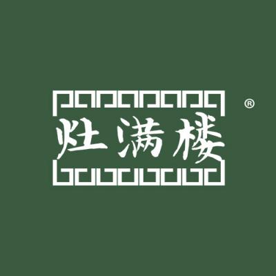 灶满楼