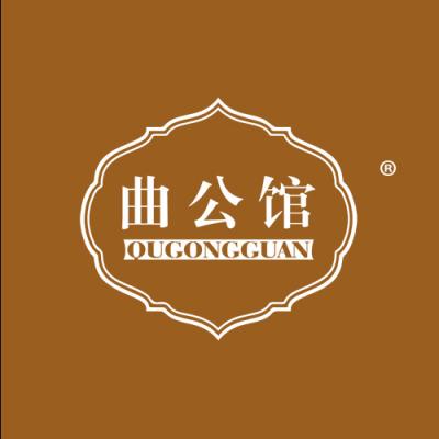 曲公馆