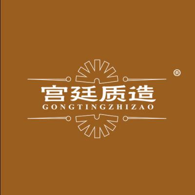 宫廷质造