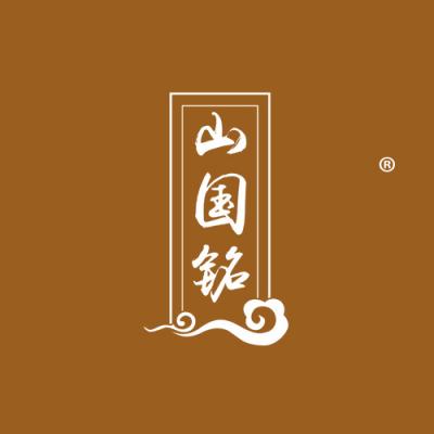 山国铭