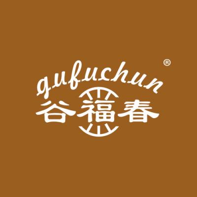 谷福春