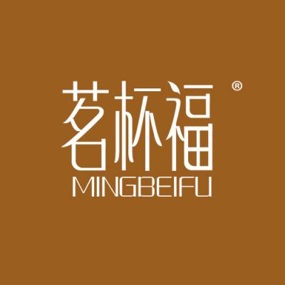 茗杯福