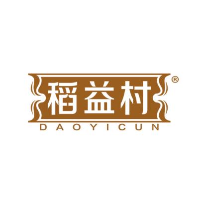 稻益村