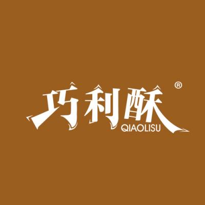 巧利酥