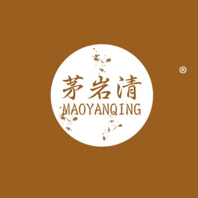 茅岩清