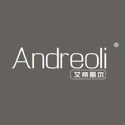 艾帝丽尔 ANDREOLI