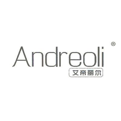 艾帝丽尔 ANDREOLI