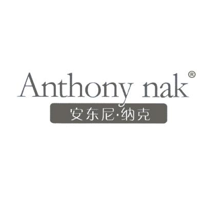 安东尼.纳克 ANTHONY NAK