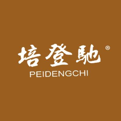 培登驰