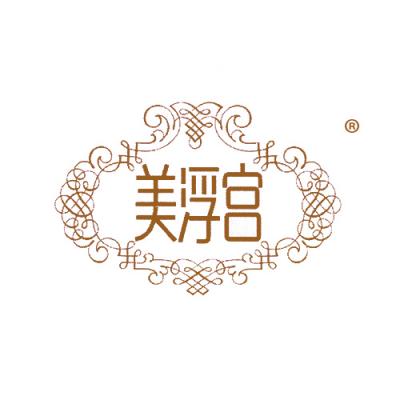 美浮宫