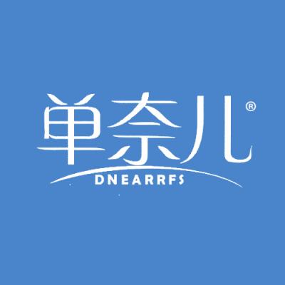 单奈儿 DNEARRFS