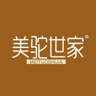 美驼世家
