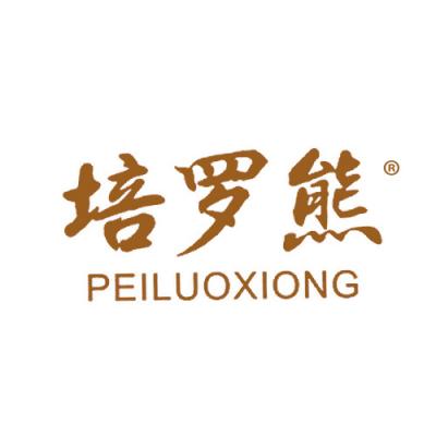 培罗熊