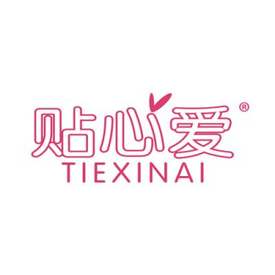 贴心爱