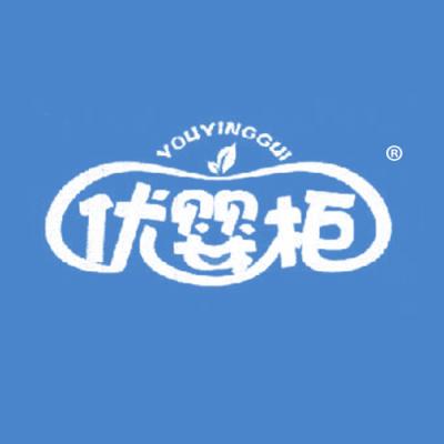 优婴柜